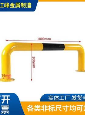 货重架防护栏M型U型仓车DAL库车间圆管挡撞栏杆型置物架侧面防护
