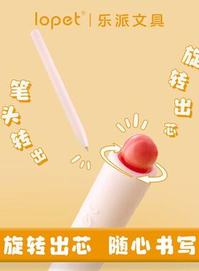 乐派138.7鲜果留香扭扭性笔架装旋转出芯速干5顺滑刷216题笔0中黑