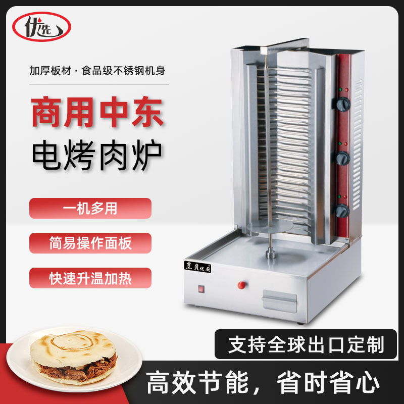 电热中东烧肉炉商用烤串机商用摆摊烤羊肉串烤生蚝烤面筋环保烤炉