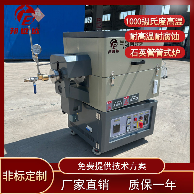 智能真空管式高温退火实验室电炉