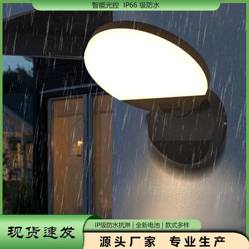 跨境led户外防水壁灯现代简约别墅庭院感应过道灯具350°旋转灯饰