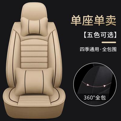 小驾轿车主副椅套单全包围座单个皮革夏季汽车坐垫四INP季座通用