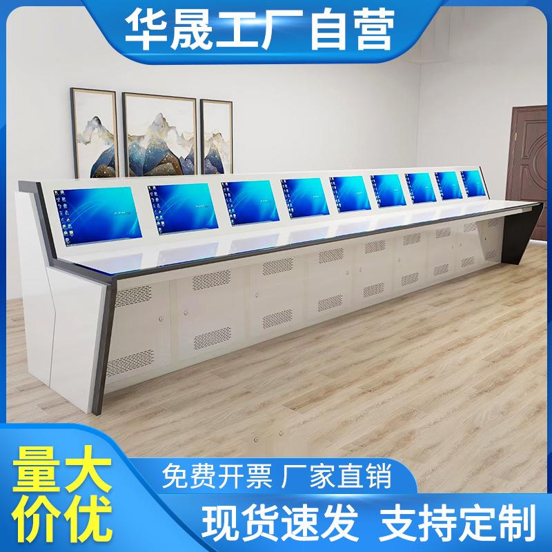 指挥中心视频监控操作台监控系统双三联多联弧形监控操作中控台