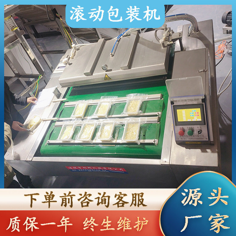 滚动真空包装机赤豆自动连续真空包装机商用野山珍滚动包装机器