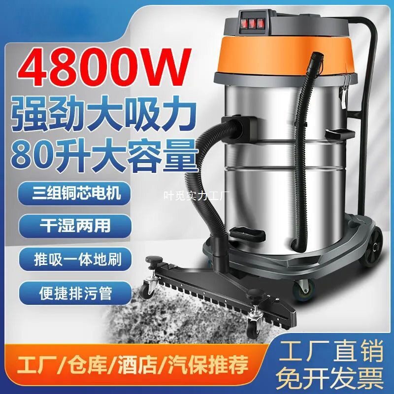 工业大功率干湿两用吸尘器