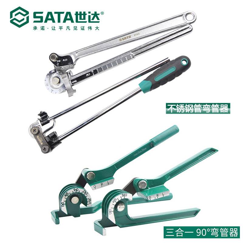 SATA世达弯管器不锈钢管铜管手动90度可弯曲180度折弯器97341