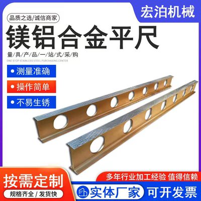 铝镁平尺精度高轻便携带