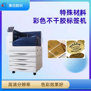 5005施乐C5005 彩色标签打功能大印强适合多种标机签材料HB