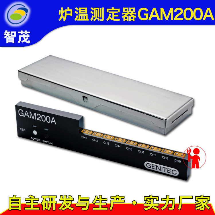 GAM200A炉温测定器SMT制程回焊炉、DIP制程 波焊炉高精确温度量测