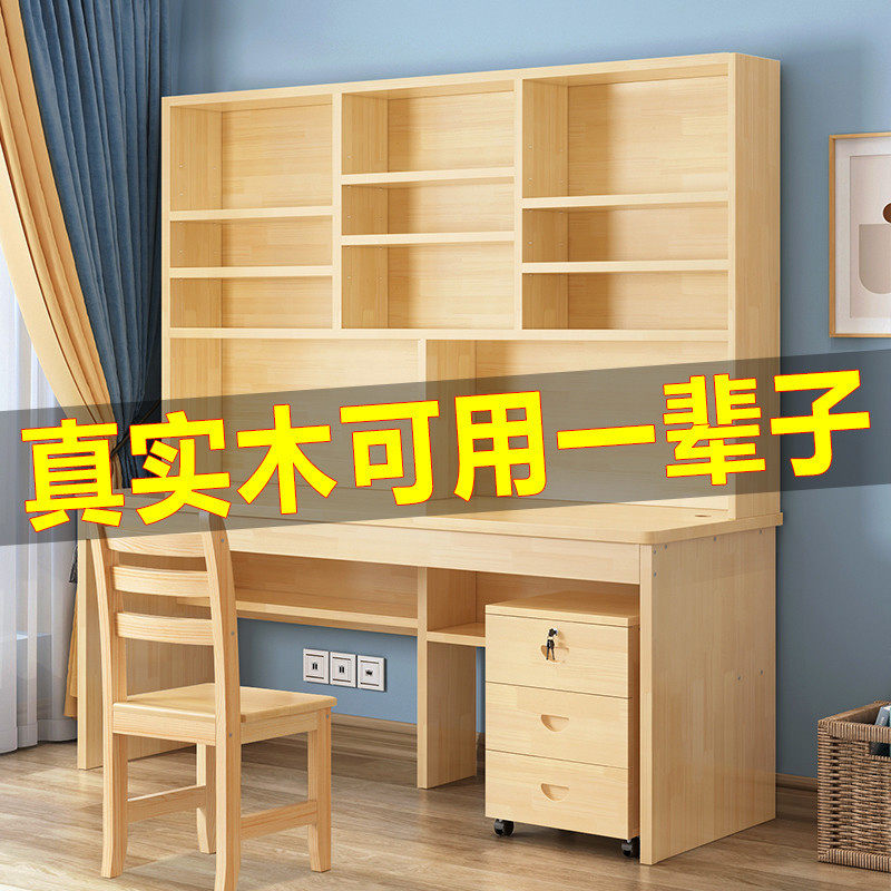 实木书桌书架一体家用卧室角落电脑桌带书柜儿童学习简约组合书桌