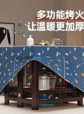 可折叠烤火子家用CNL取暖桌餐茶几一体桌小户型茶桌一烤桌火架件