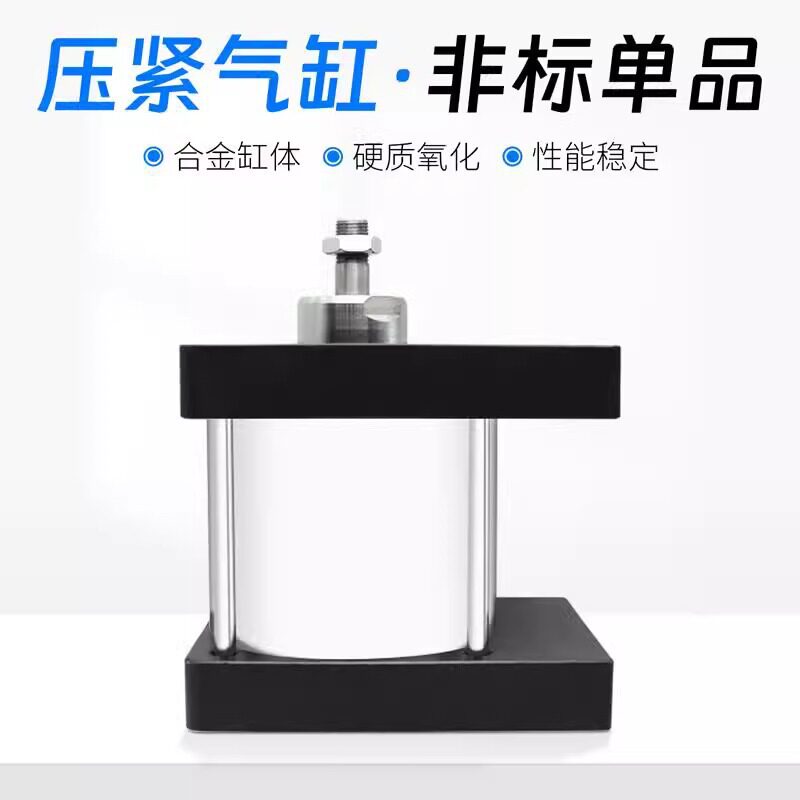 大缸径气动压紧气缸大推力伸