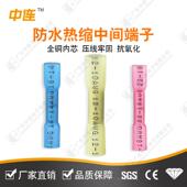 中连防水热JPF缩中间子端子防水端缩子2热收接线端0.5 1.5红色