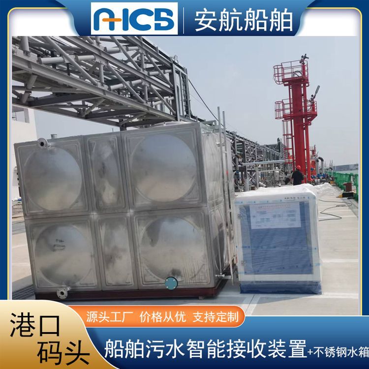 船用含油污水智能接收泵吸装置