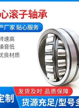 厂家现货调心滚子轴1承22328714CA寸20xx26086三尺类轴承型号全