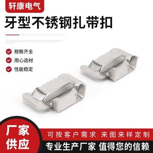 厂家不钢锈扎带扣志牙扣L扣IEJ电线杆抱箍标牌打包扣牙型扎带扣