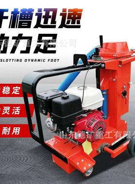 混LBQ土路面开槽机水泥路开缝灰除马尘一体机路降尘切清缝凝机
