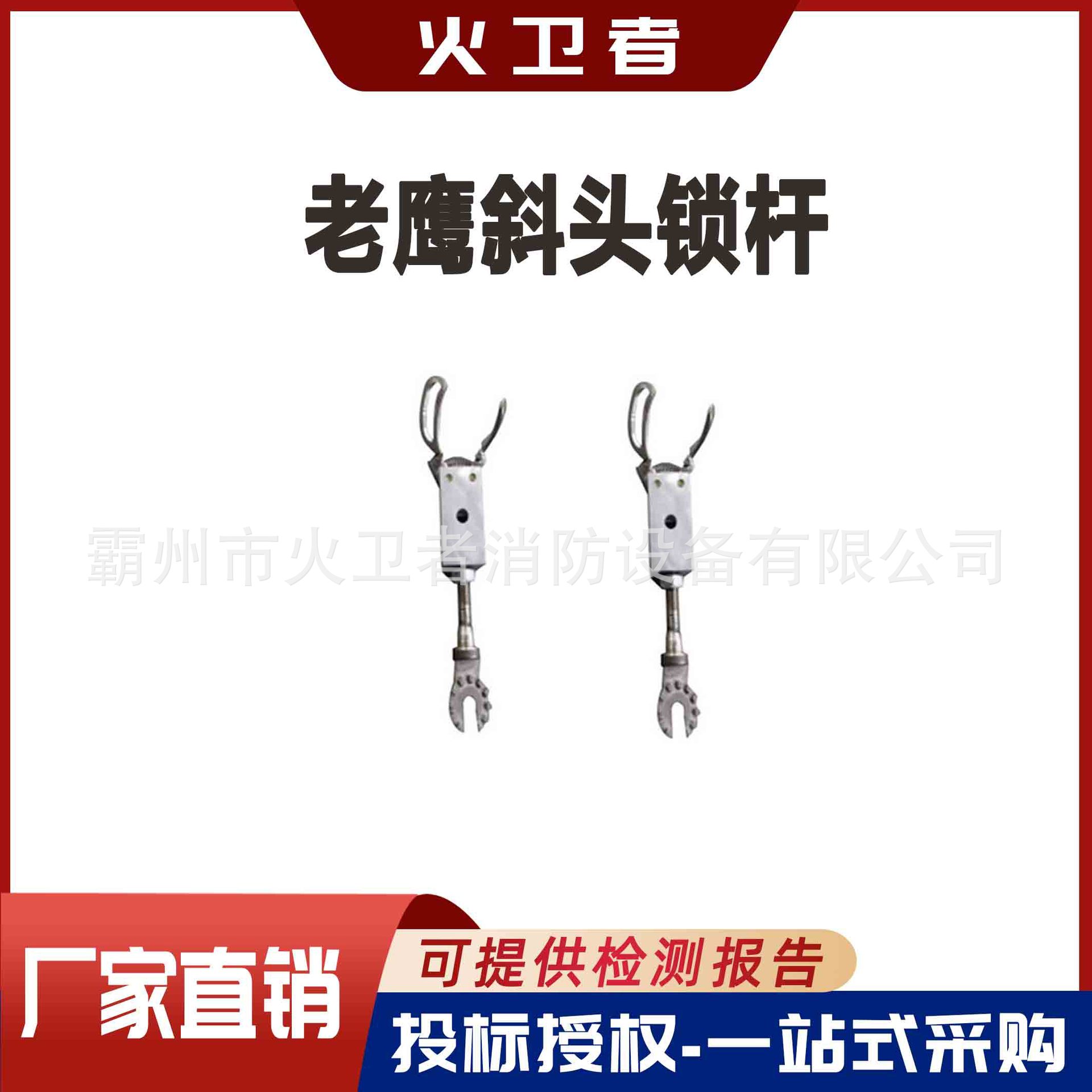 ZF011711老鹰斜头高压引线杆