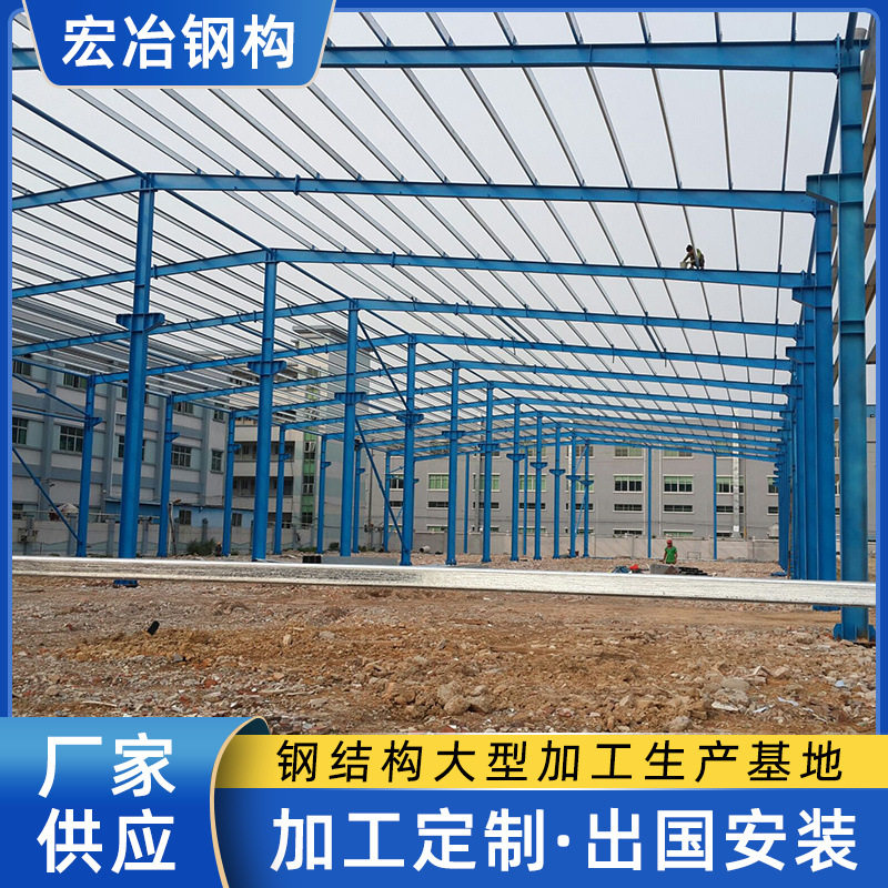 大跨度钢结构厂房承建设计制作