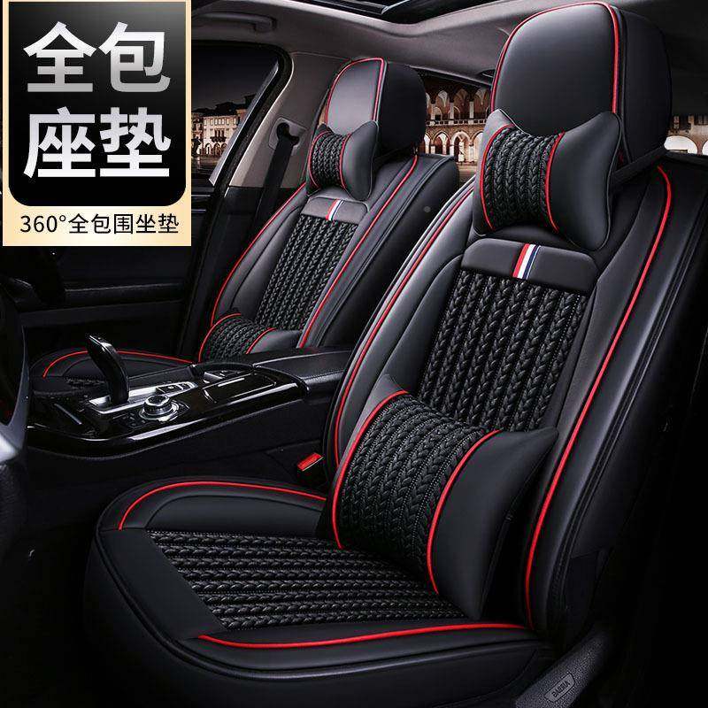 全围汽车瑞专包用座套奇瑞旗云125奇3A5四季79582通用坐垫冰丝座