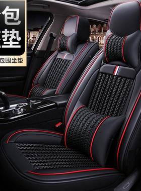 全围汽车瑞专包用座套奇瑞旗云125奇3A5四季79582通用坐垫冰丝座