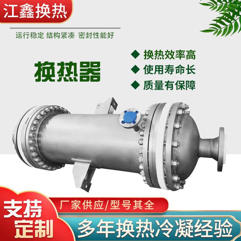36L不锈管钢换器化工冷却热器蒸汽对流热交换器1螺旋缠JX-10401绕