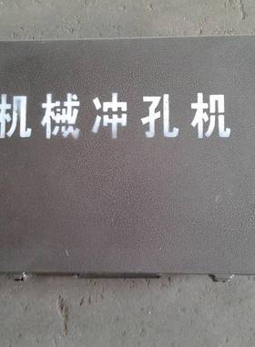 角-铁板槽钢打孔冲孔机9钢m厚BOL孔径132m1mm机械打孔机