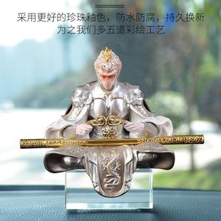 僮烨黑话悟空汽车摆件齐天圣车载饰孙猴子车神内中控240品台大平