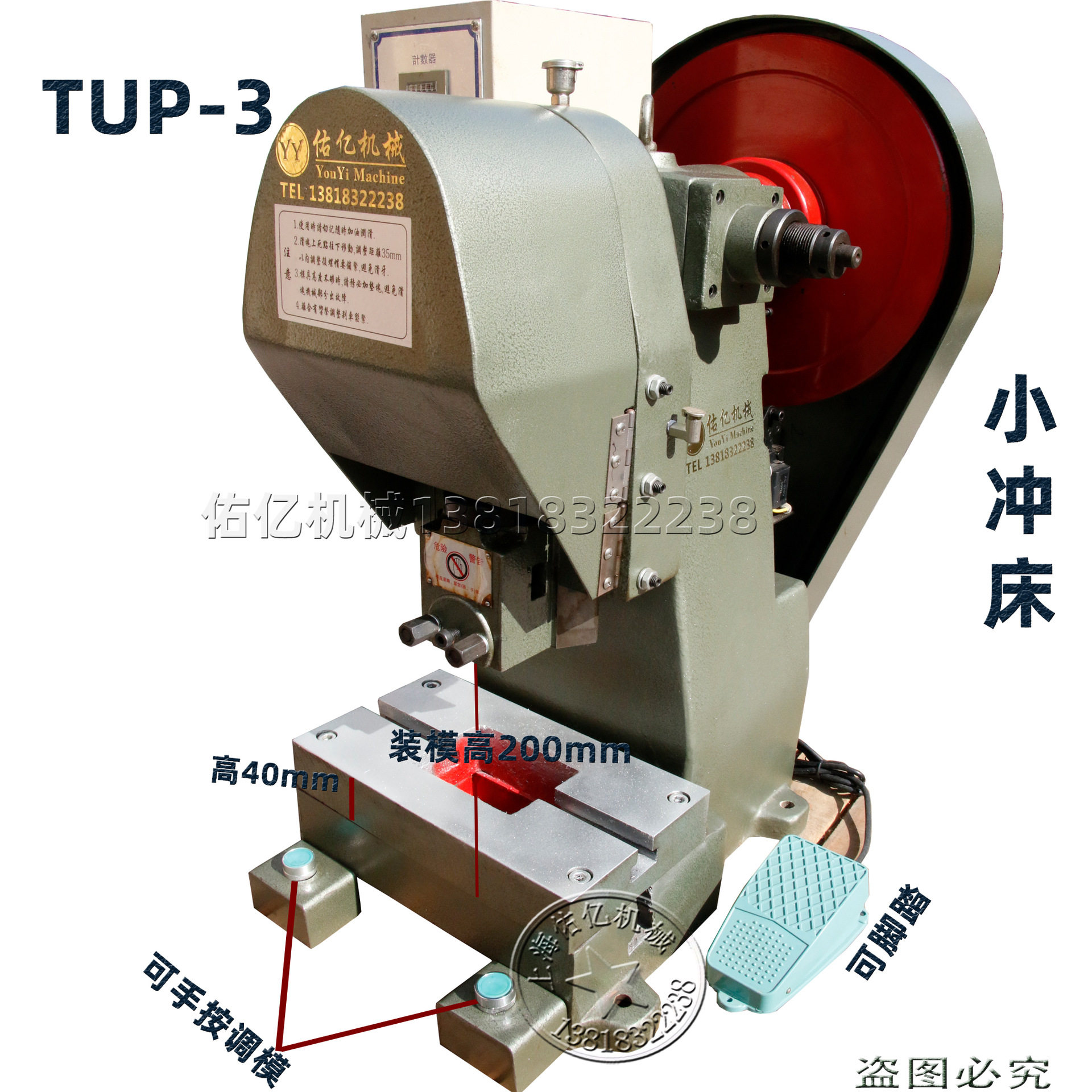 现货台式冲床五金材料冲压机台式冲压机3吨5吨冲铆机冲孔机冲模机