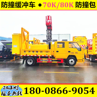 防撞缓冲车 70K/80K/100K防撞包 路灯检修防撞车带有升降维修平台