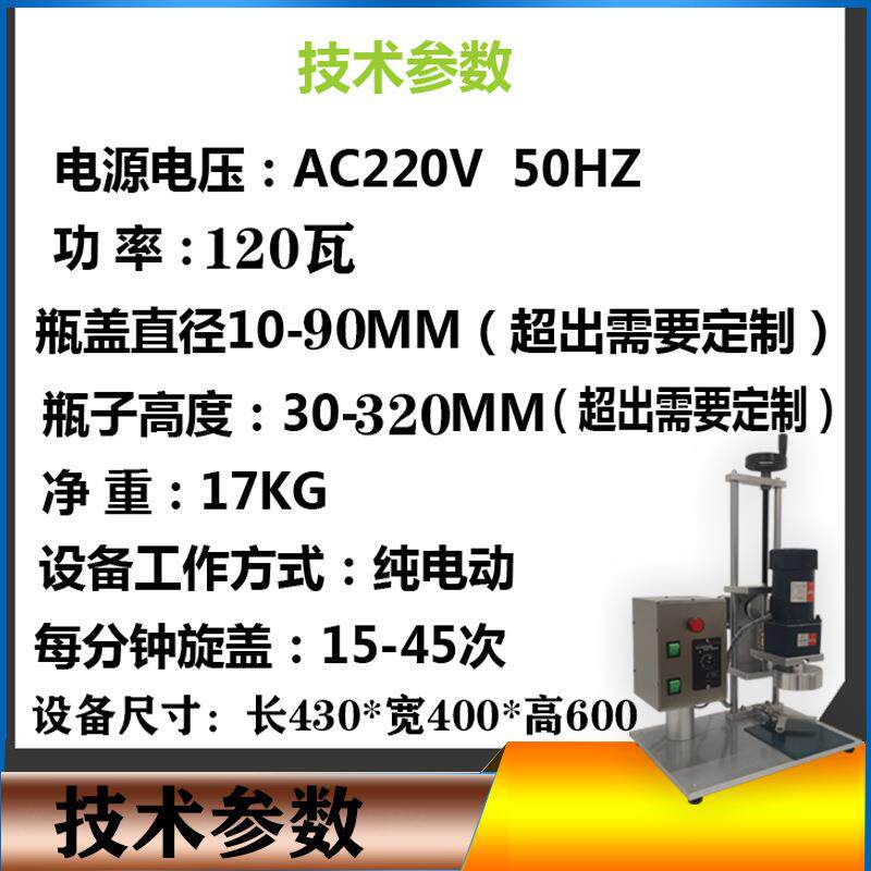 台式电动旋SWZ盖机玻自动口六棱马璃瓶老干妈锁拧盖器封铁口机塑