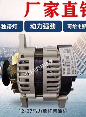 农KJB用柴油三车四轮拖V拉机1214V永轮磁流交直恒压发电机磁性发