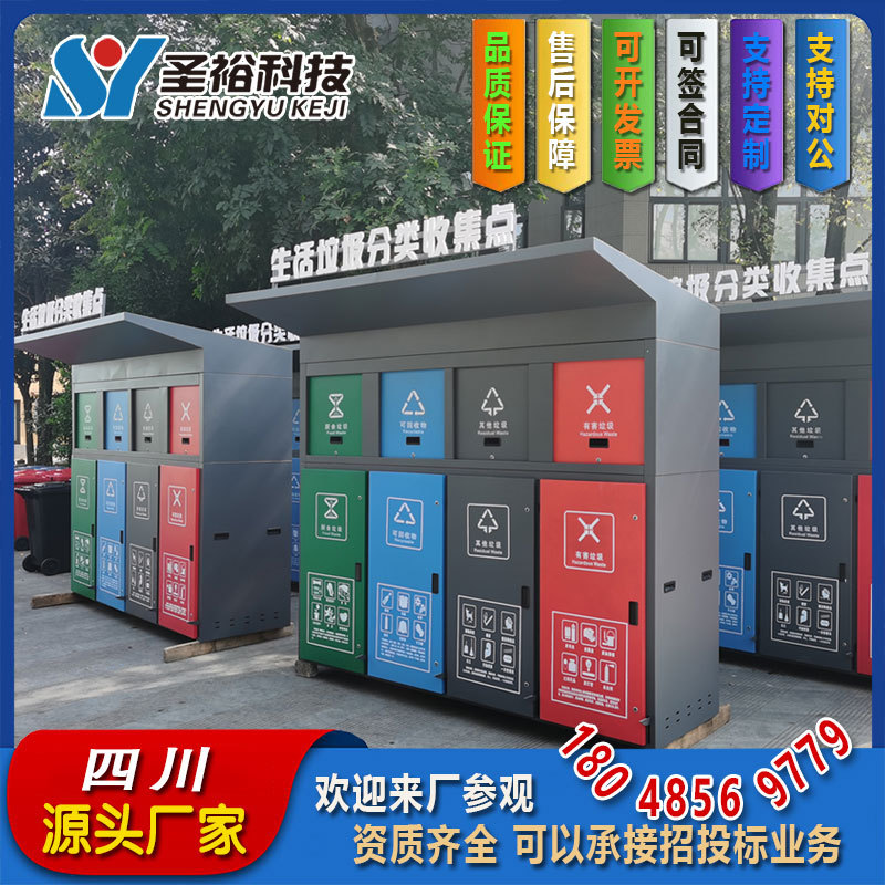 户外脚踏四分类垃圾箱