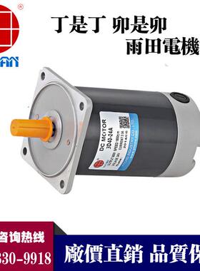 40W电机0W5永磁直流电机5D40-24A1-28S，4D4024G0000N--18S乐吧车