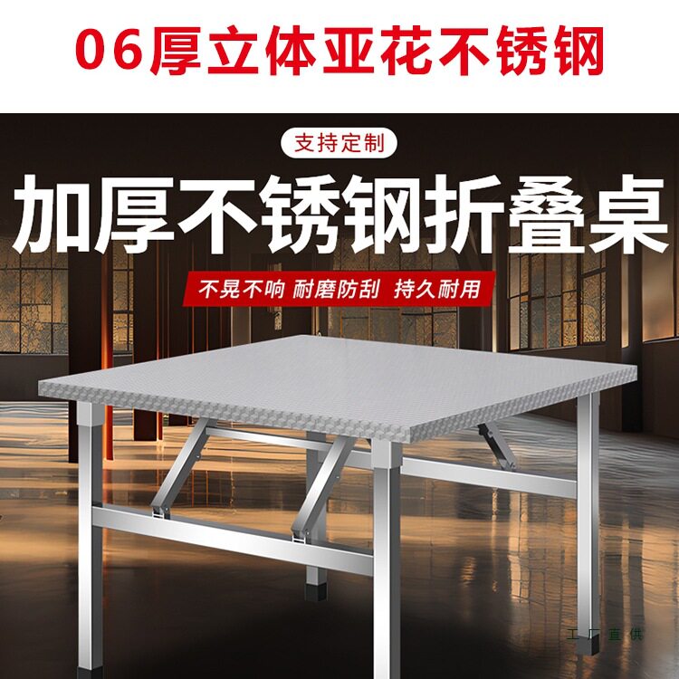 不绣钢折叠桌子便携式烧烤桌户外摆摊商用夜市出摊方桌正方形餐桌