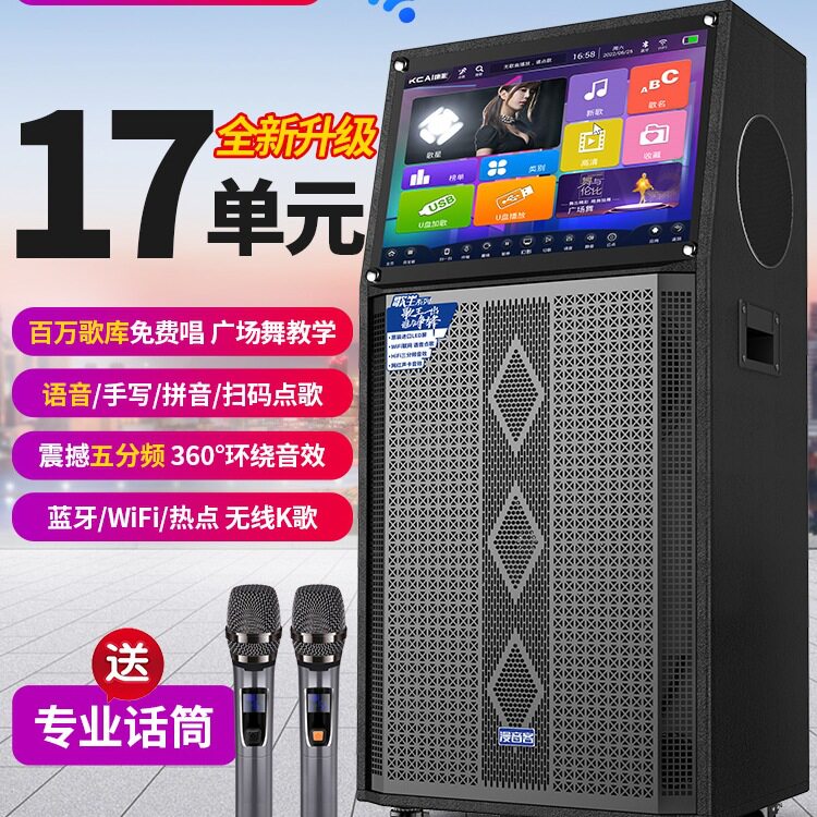2025新款点歌机家用K歌一体机