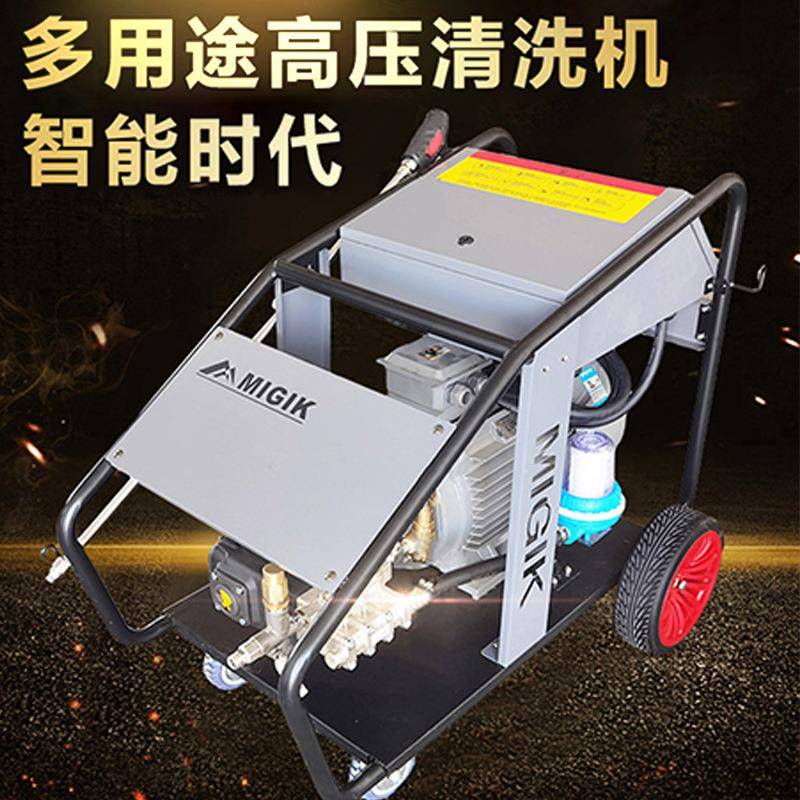 MK21/35管道疏通智能冷水电动高压清洗机除锈除漆高压清洗机