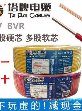 塔牌电铜线芯BVR家装多单股硬6软芯布IVC1×1.52.线54塔牌电其它