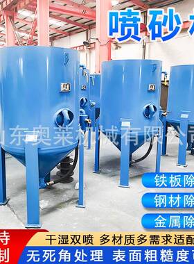 除锈喷砂机动中喷小型动喷砂机汽车翻新除锈喷手砂VUD罐设备气沙
