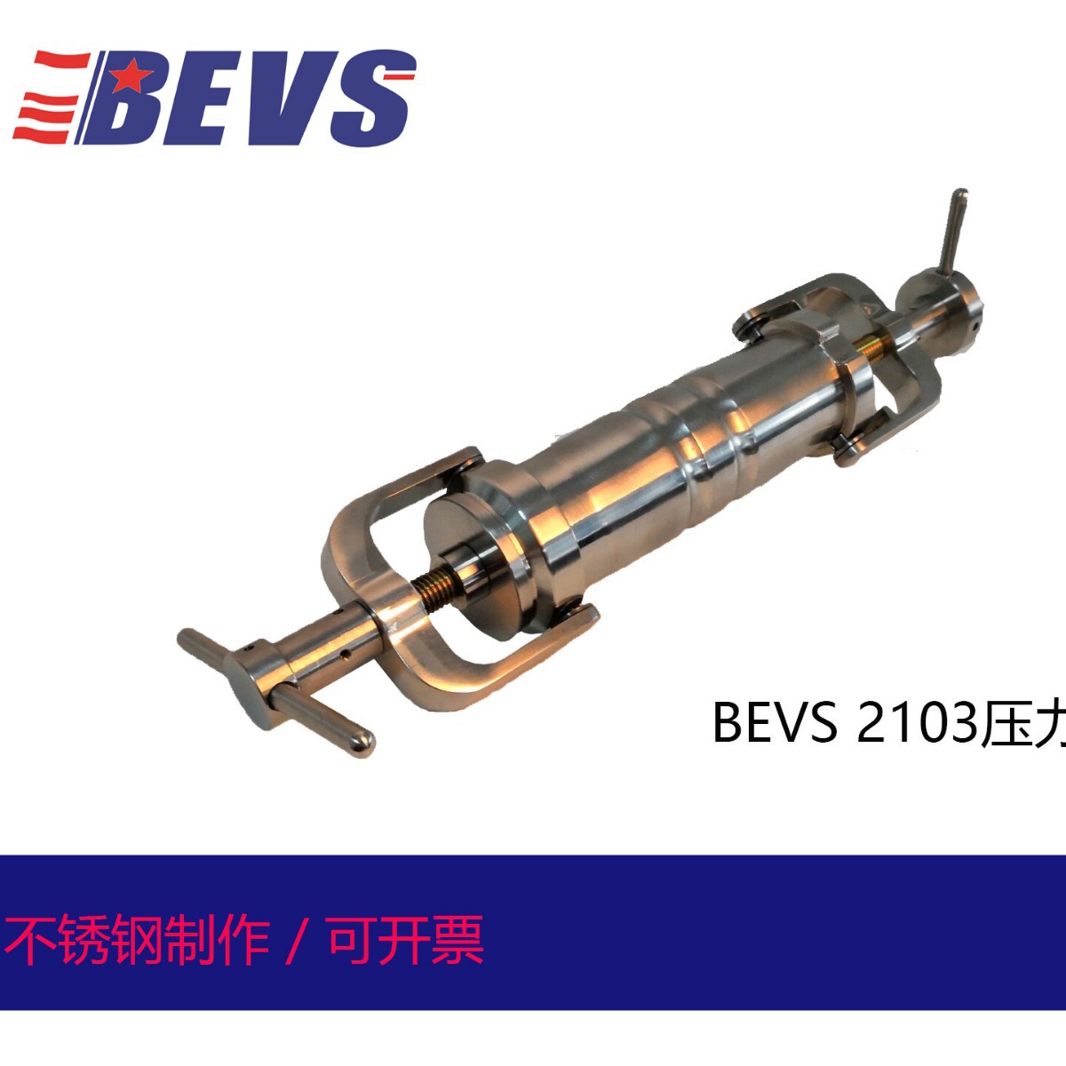 BEVS2103压力比重计空气压缩炮不锈钢液体圆柱空气压缩比重计