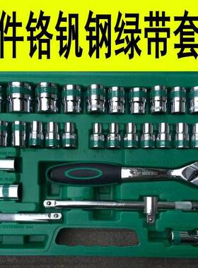 1/2系列套筒扳手套筒装32件m套2.5m套1子汽修机修工JSO具CRV材料