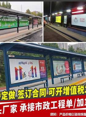 太阳能公交候车亭智能公交站靠台站牌不仿古候车GYC厅公交钢车停