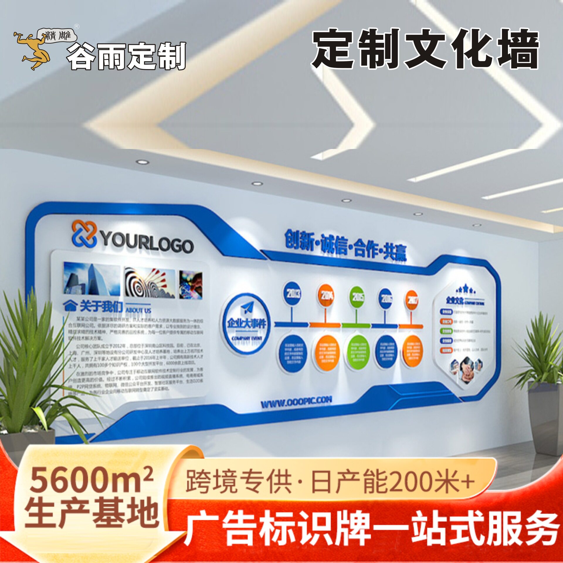 公司企业文化亚克力LOGO墙PVC广告字宣传展板文化墙发光字广告牌