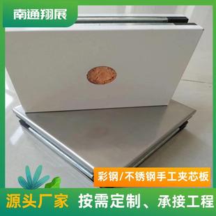NFE机制不老泡真金板化彩板隔温热保板泡沫夹钢芯板无尘车间净泡