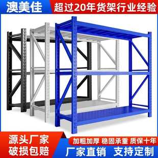仓库货架置物架多层重型商用仓储展示架超强重型承重架子储物架