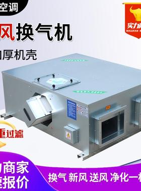 风换气新办公楼商UEB用全流热交换器机双向新风系统静音离心换气