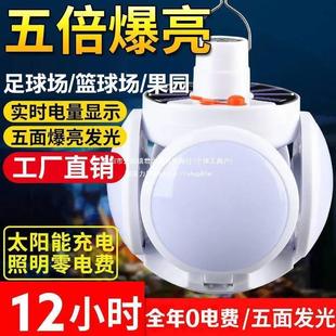 充电灯泡户外节能夜市灯无品牌 L太阳能家用折Y足球摆摊L应H急ED