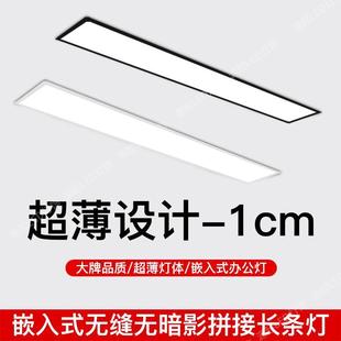 无品牌 嵌入长led条灯客厅天花板吊顶会灯议室平板灯办公室石膏式