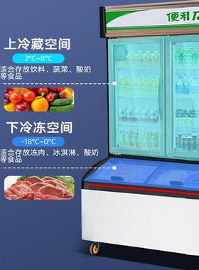 43534美星藏便利店冰柜冷冷冻子母商用淇冰淋冷柜饮料柜立式保鲜