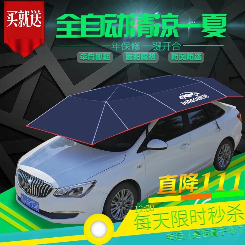 鼎酷全自动智能车篷防晒隔热